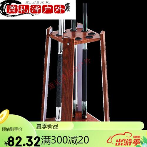 橙央台球杆架架杆用品台球杆架子落地式球杆架台球架杆器桌球杆放