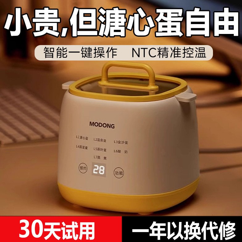 德国煮蛋器2025新款全自动断电家用小型多功能蒸煮鸡蛋溏心蛋神器