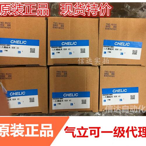 原装台湾气立可CHELIC气缸JD/DBS2/TD/MDX/MRD/TB/SDA/SBA/RTB
