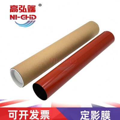 高弘端适用 京瓷 6501i 8001i 6551ci 7551ci 定影膜 加热膜 膜