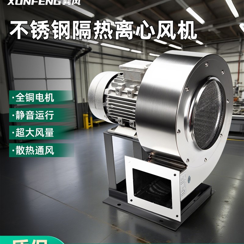 不锈钢DF离心风机工业380uV多翼式鼓风机220V静音散热耐高温引风