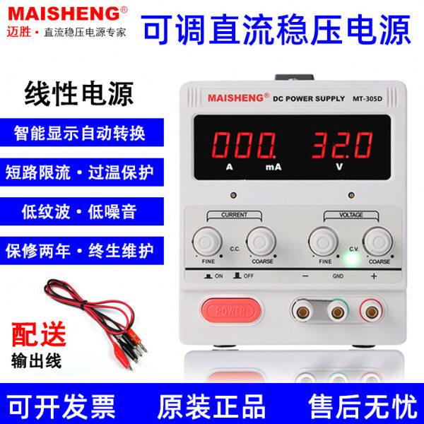 可调直流稳压电源0-30V5A纯铜变压器线性电源30V3A 15V3A 60V3A