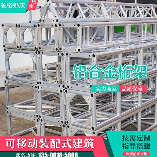 舞台灯光架子铝合金舞台桁架龙门架航空架庆灯光架喷绘广告行架