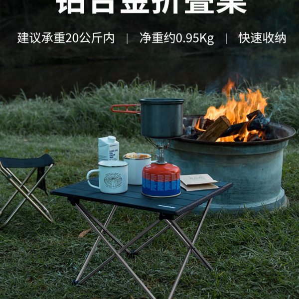 NH挪客小型铝合金折叠桌户外野餐露营野外烧烤桌子便携简易四方桌