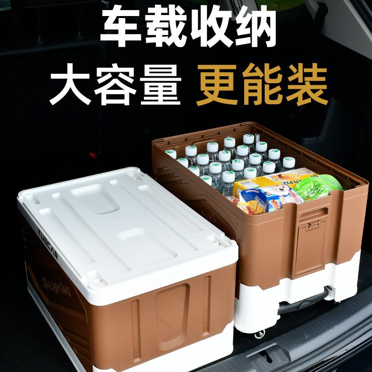 车载后备箱收纳箱车内尾箱拉杆储物箱汽车用品大全实用神器整理箱