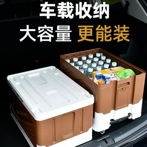 车载后备箱收纳箱车内尾箱拉杆储物箱汽车用品大全实用神器整理箱
