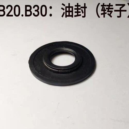 B10B15B20B30油封转子油封中心轴密封圈搅拌轴油封风叶轴承