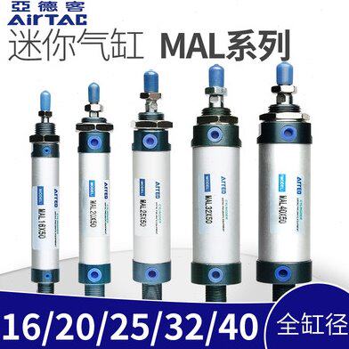 原装亚德客MAL32X25X50X75X100X125X150X175X200X250-SCA-SU-SCM