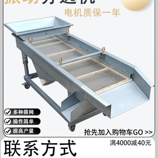 振动分选茶叶筛选猫砂鸡头米筛选筛选板栗芡实分选莲子筛选玉米粒