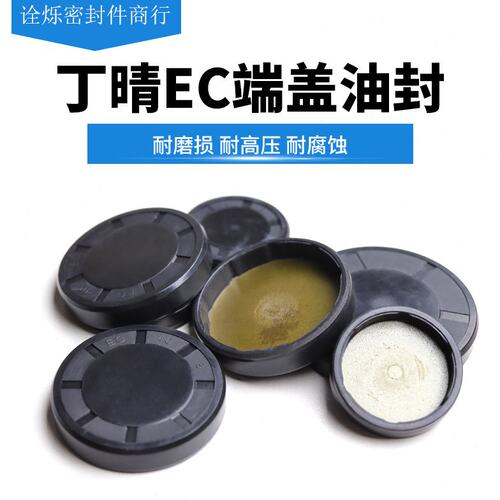 EC端盖油封氟胶丁晴外210*215*220*225*230*240*250*290*14/15/18