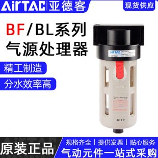亚德客BF bl3000油雾器调压过滤器 BL系列气源处理器bf2000
