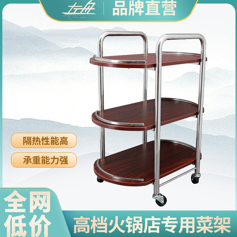左舟火锅店上菜架餐车厨房放菜品层架三层小推车商用餐厅送餐车
