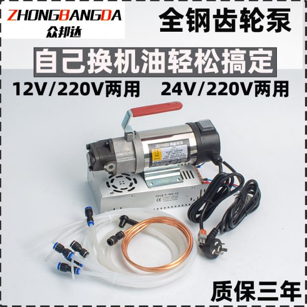 12V220V两用汽车自助保养自己换机油工具抽机油换油泵电动抽油器