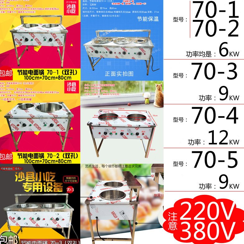 沙县小吃电面灶台70-1-2-3-4-5双孔大锅鸳鸯炖罐锅具设备商用包邮