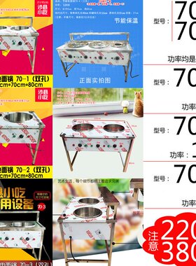 沙县小吃电面灶台70-1-2-3-4-5双孔大锅鸳鸯炖罐锅具设备商用包邮