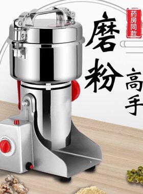 现货打花椒面辣椒粉的机器家用小型电磨机磨手摇振动芝麻超细粉碎