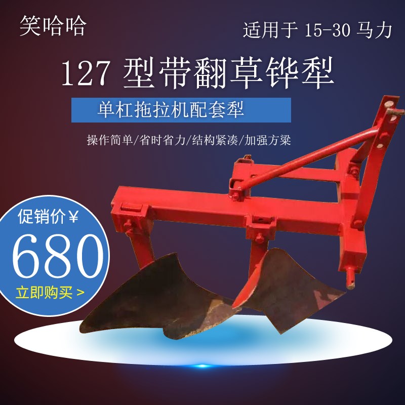 定做127型带翻草o铧型单缸拖拉机配套犁农用四轮犁子犁尖