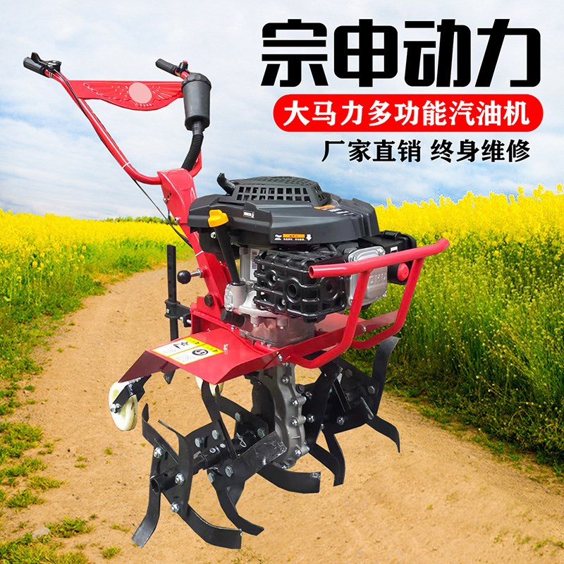 宗申微耕机小型h汽油耕地机四驱旋耕机农用除草开沟翻土机打田松