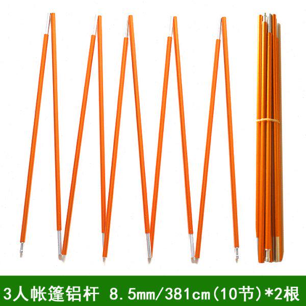 帐篷杆航空铝合金帐杆 铝杆帐篷支撑杆 支架 骨架结实轻便8.5mm