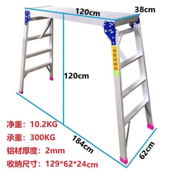 易登城120*38*120特厚型铝合金洗车移动作业踏台便携折叠平台梯凳