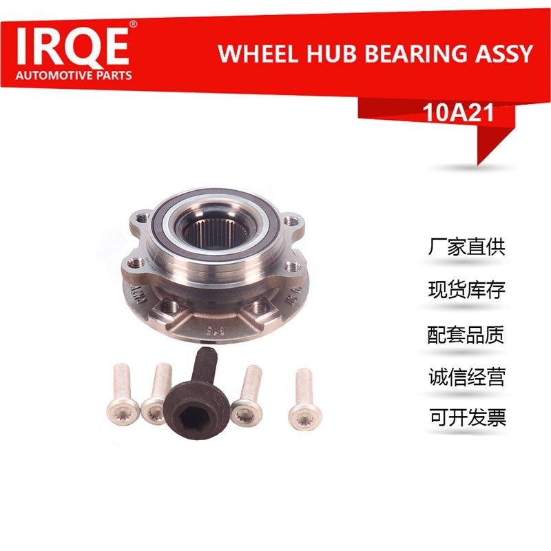 厂家供应汽c车前轮毂轴承轴头单元总成 8KD407625适用