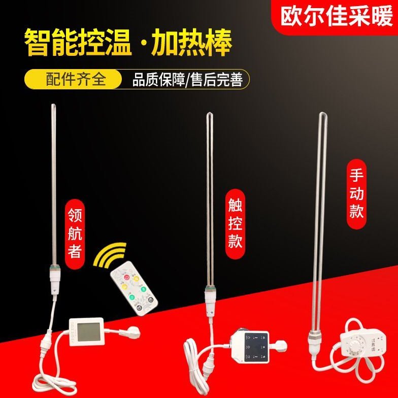 水电暖气土暖气片加热棒自动恒温智能温控器电暖器220v加热管配件