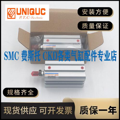 原装优力克UNIQUC气缸DJA16N30Z DJA25N55Z DJA100M30Z DJA50N15Z