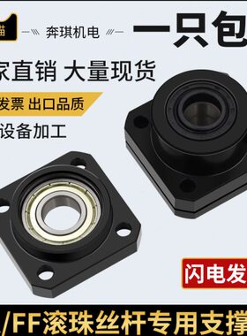 滚珠丝杆丝杠支撑座固定侧FK FF 8 10 12 15 20 25 30 含6系轴承