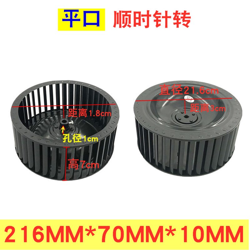 油烟机风轮吸抽油烟机p风轮吸烟叶轮风扇风叶轮涡轮通用静音大风