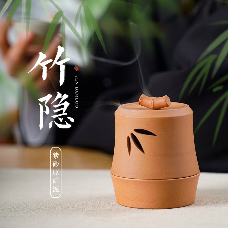 唯诗竹隐紫砂盘香炉焚香炉香器茶室书房香薰禅意摆件国风创意礼品