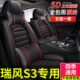 s4车专用坐垫汽车座垫四季 座椅套通用 全包座套江淮瑞风s3