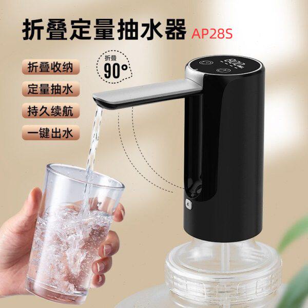 伙妹桶装水抽水器桌面式抽水机台式电动上水器定量水抽子小上水泵