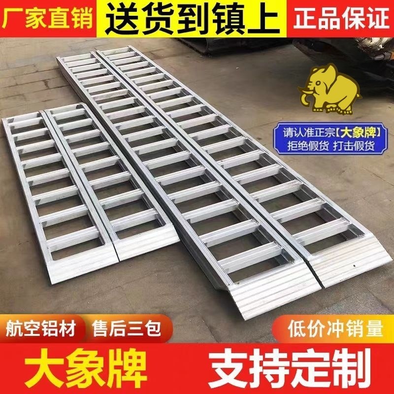 大铝合金梯子收割机爬梯耕田机挖机跳板高强度Y防滑上下车