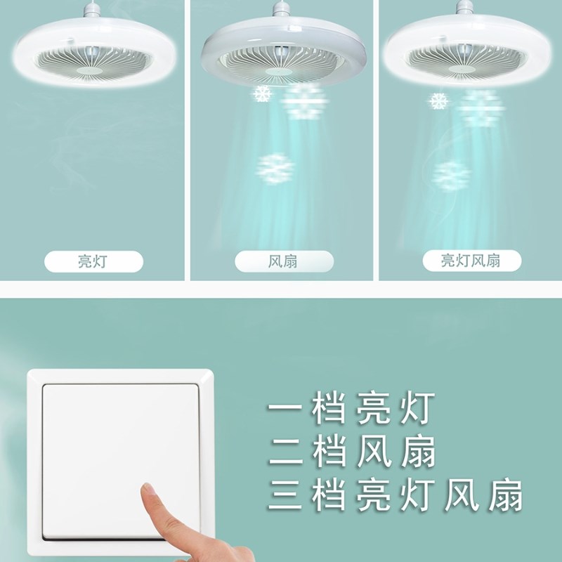 e27螺口风扇灯卧室灯超t亮餐厅厨房卫生间吸顶遥控小型电吊扇灯