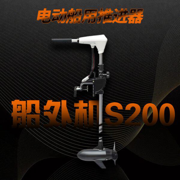 皇杰电动推进器12无级变速 24V路亚船外机冲锋舟螺旋桨无刷马达