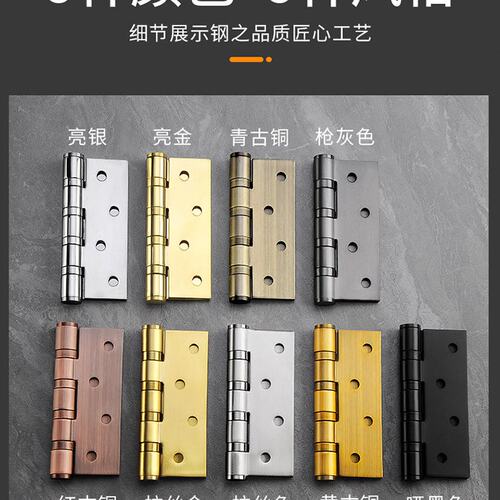 不锈钢折叠五金大全门铰链木门子母4寸5寸轴承合页平开大门合叶房