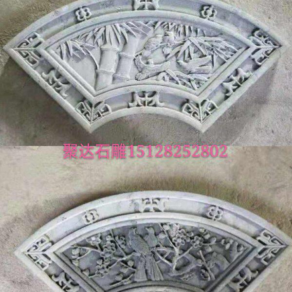 青石仿古石雕窗户扇形梅兰竹菊浮雕石板镂空窗花石窗花窗装饰壁画