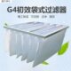 过滤器 无纺布袋式 除尘过滤布G4初效袋式 过滤器空调板式