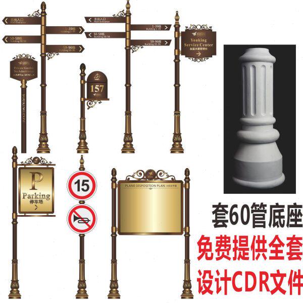 小区分流指示牌万向导视牌底座多向标识导视牌户外立式标识底座