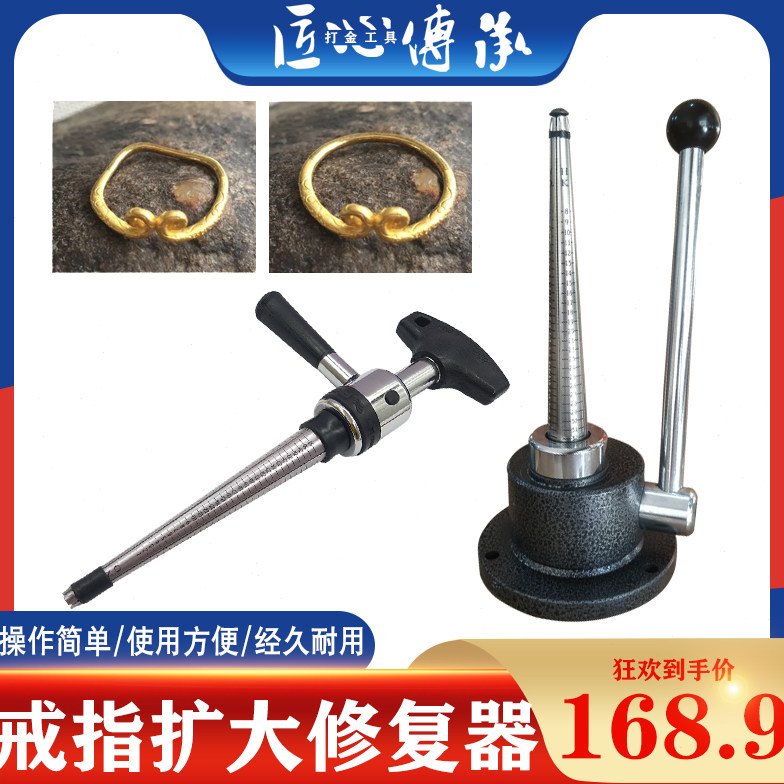 戒指扩大器矫正手摇小型家用修复圈口手转调整大小调节器打金工具
