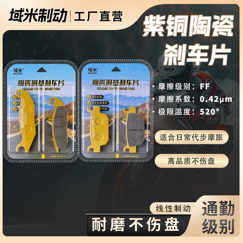 天鹰S150 h23-21款 AS/CS/标准/特仕版 踏板刹车片碟刹皮