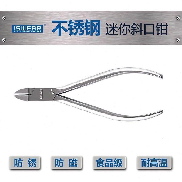 304不锈钢迷你斜口钳小剪钳偏口316钳子斜嘴钳子螺蛳剪水口防锈磁