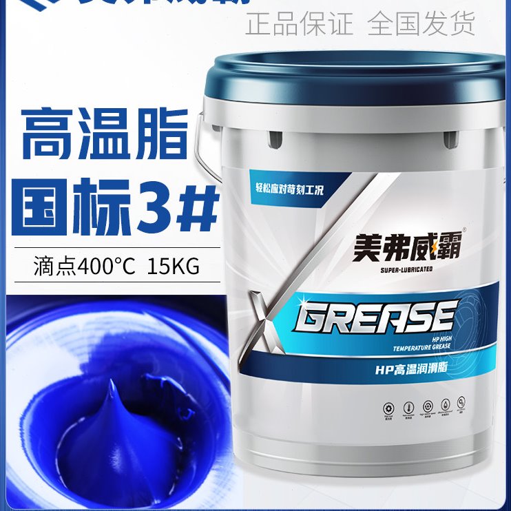 黄油润滑脂耐高温专用桶装挖机轴承电机电镐电锤高转速耐磨锂基脂
