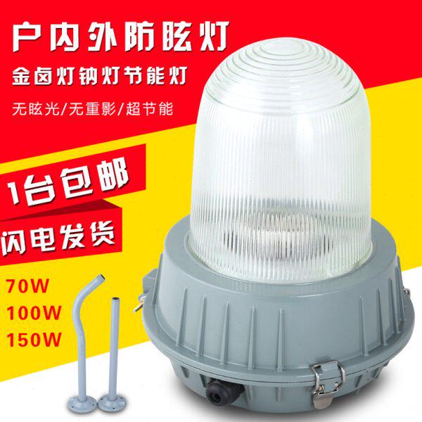 防眩灯三防灯NFC9180 70瓦100W150W金卤灯船用通路泛光灯电厂华荣