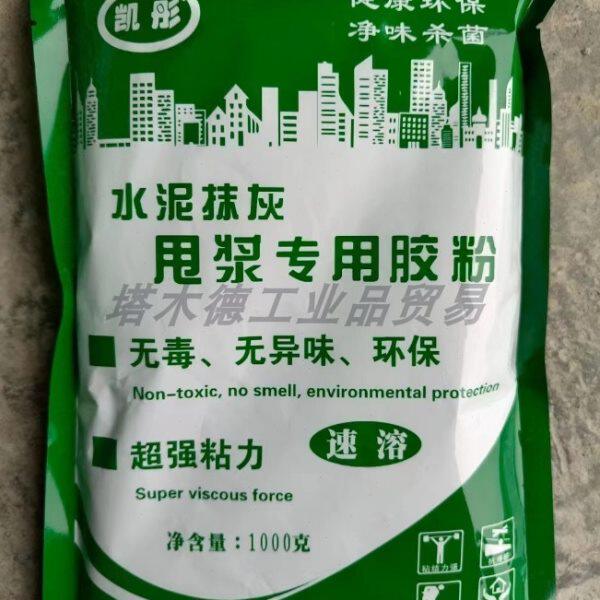 甩浆胶粉 10袋 拍浆拉毛甩浆速溶胶水建筑高粘水泥墙 抹灰胶粉