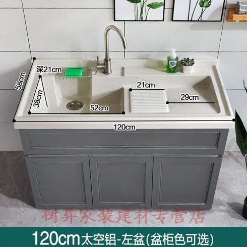 洁尔铝 洁尔嘉欧式石英石带搓板合空嘉洗衣柜阳台柜洗衣池浴室柜