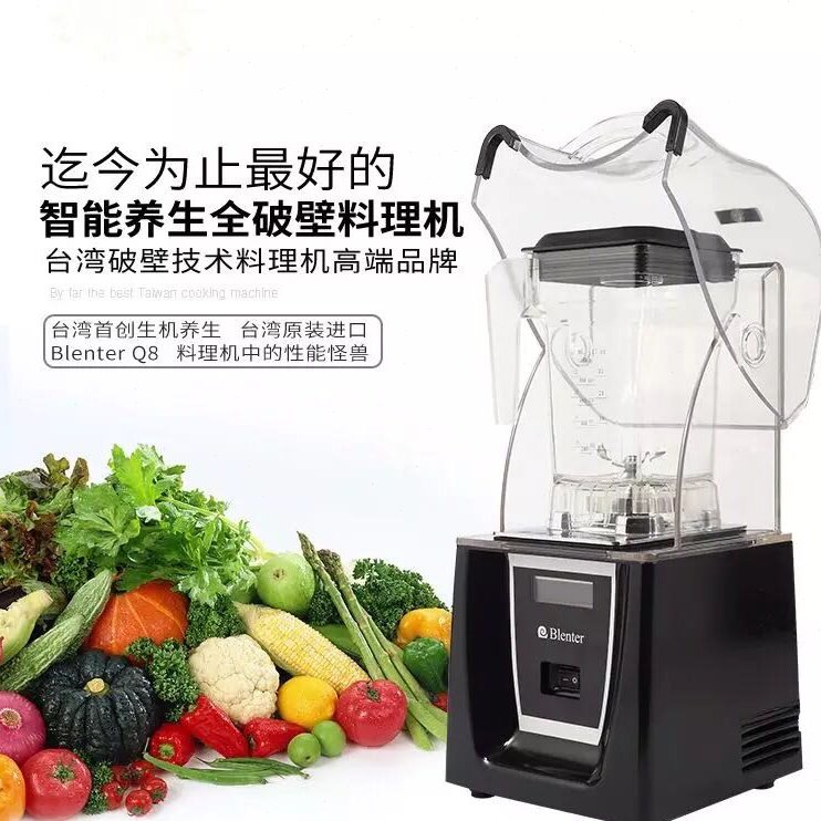 冰沙机高级商用带罩沙冰破壁料理机搅拌机包邮营业专用