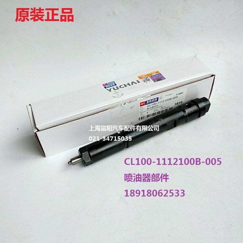 原厂玉柴YC6C发动机喷油器总成C3000-1112100B船电发电机组专用