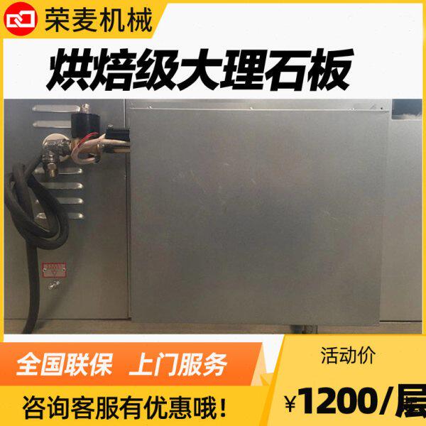 RM/荣麦  层炉蒸汽包平炉蒸汽发生器【只跟烤箱一起销售 不单卖】