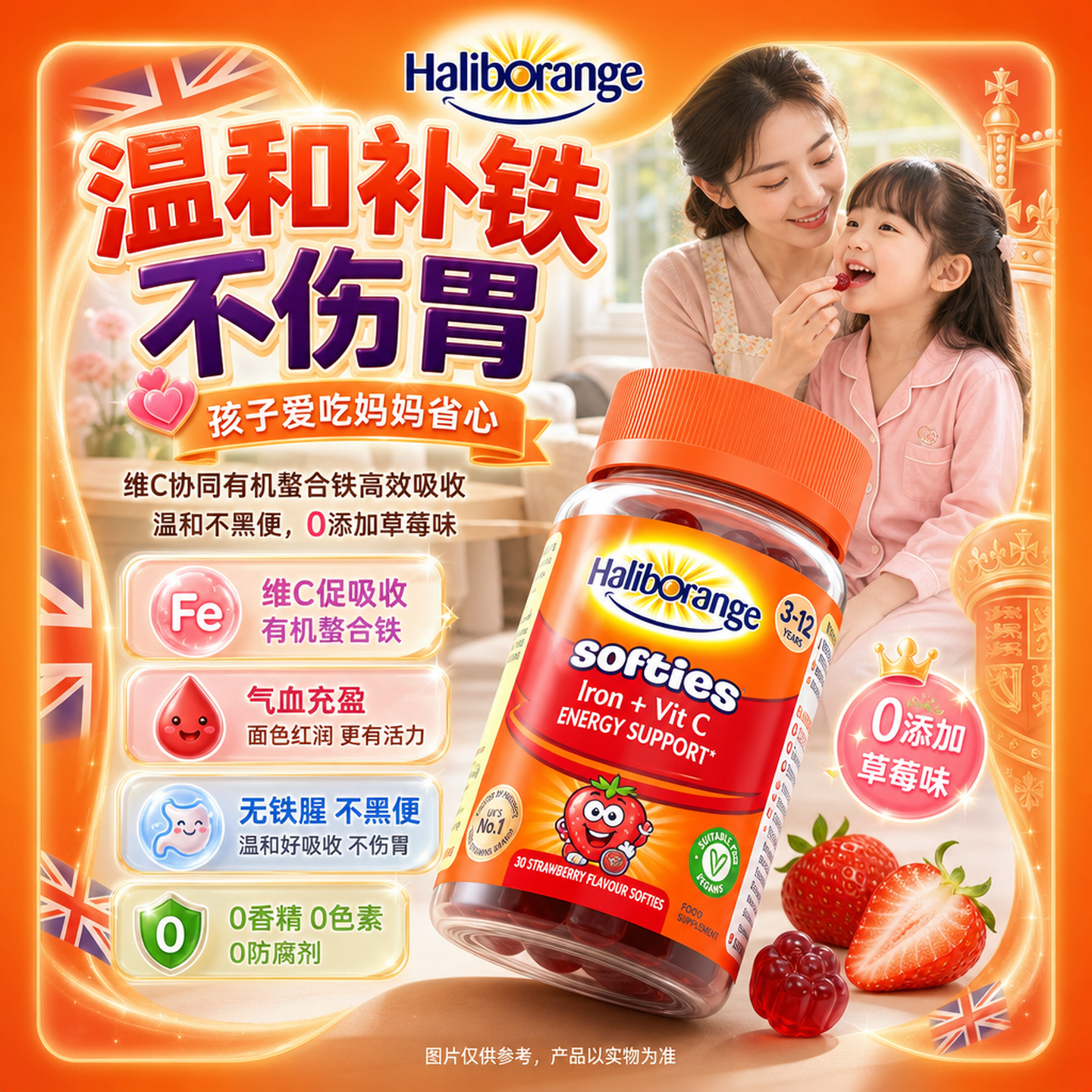 哈利宝儿童复合维生素软糖顺丰
